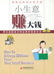 Chinese edition How to Salvage Millions 061010